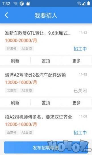 牛小二招聘