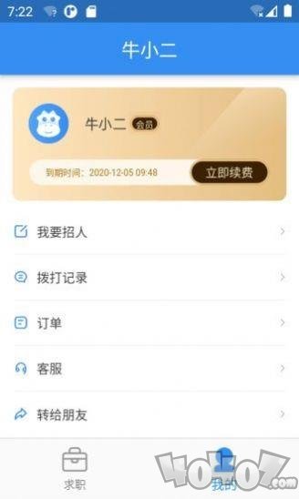 牛小二招聘
