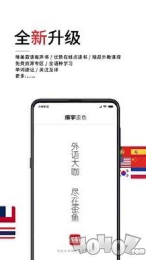 歪鱼