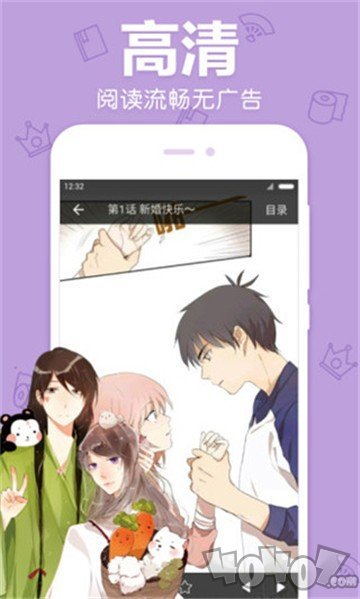 落秋漫画
