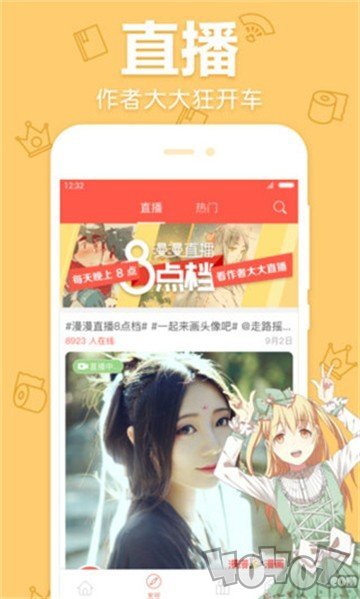 落秋漫画