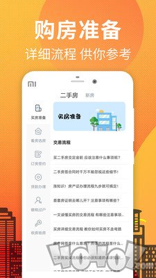 房贷款计算器