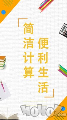 房贷款计算器