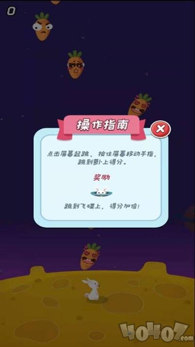 跳跳兔