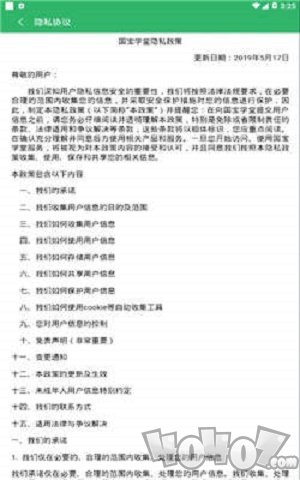 国宝学堂