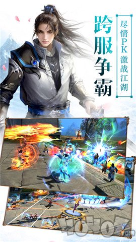 御剑凌空