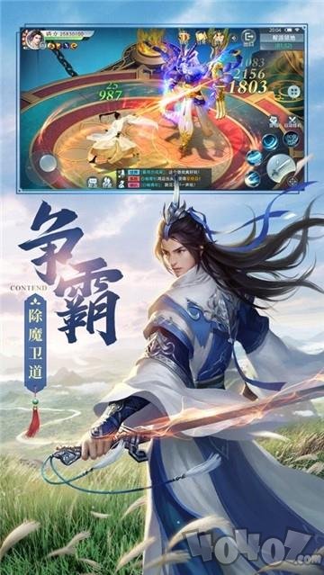 轩辕剑上古密约