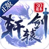 轩辕剑上古密约