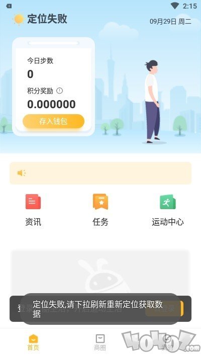 赞丽生活免费版