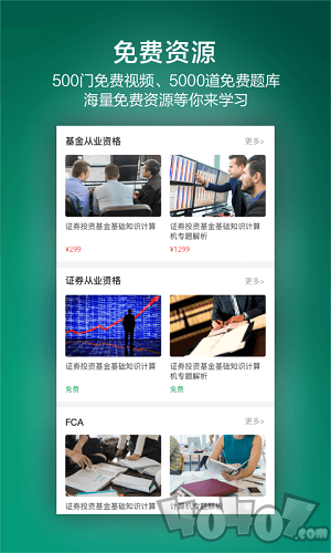金囿学堂