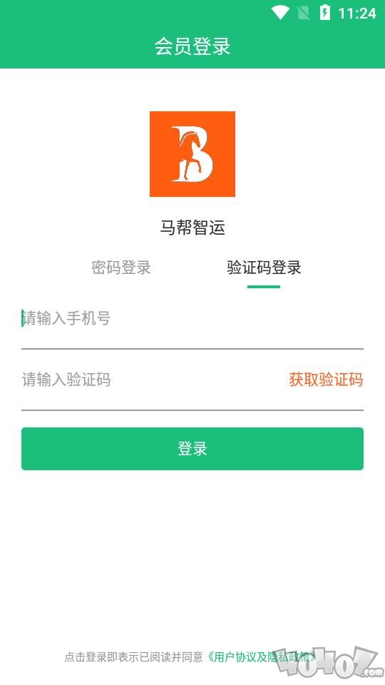 马帮智运