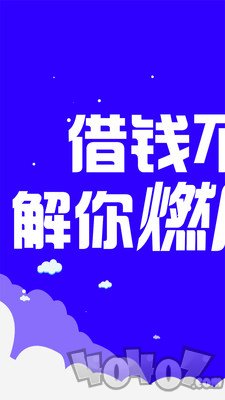 小赢易贷贷款