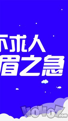 小赢易贷贷款