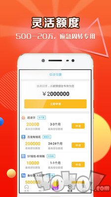 贷款侠借款贷款