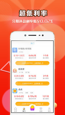 贷款侠借款贷款截图