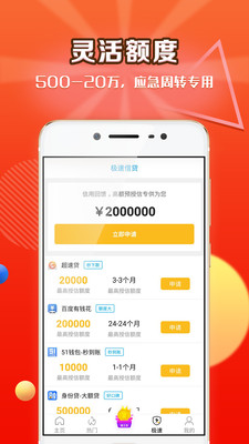 贷款侠借款贷款截图