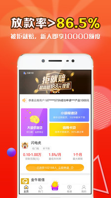 贷款侠借款贷款截图