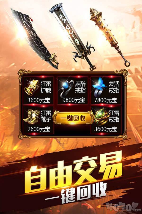 新开炎黄传奇
