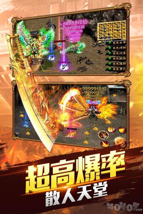 新开炎黄传奇