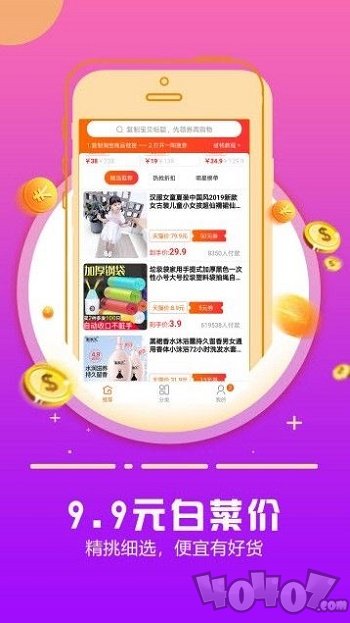 动感优惠