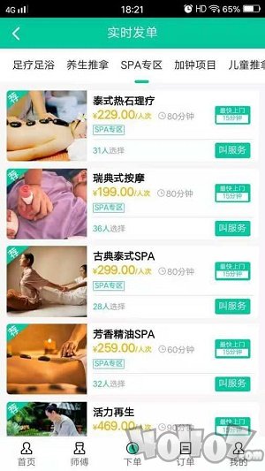 嘀咚点到