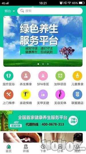 嘀咚点到