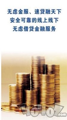 债无虑