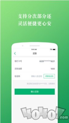 快速借款
