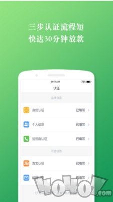 快速借款