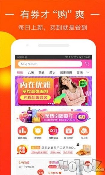 好货知时节