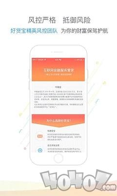 乐宝贷款