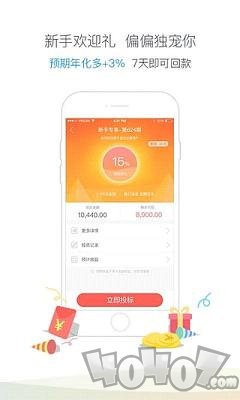 乐宝贷款