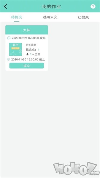 口袋错题本