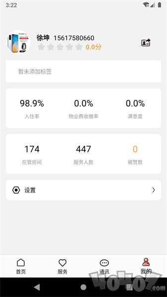 康云管家