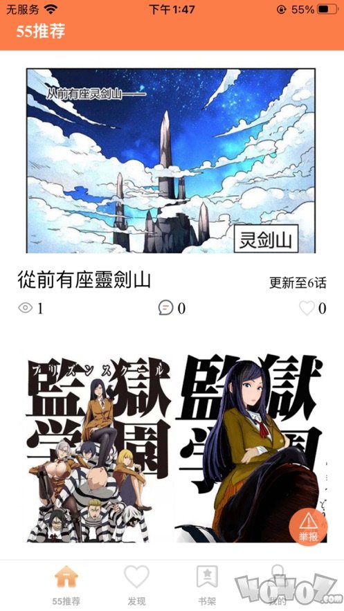 李番漫画