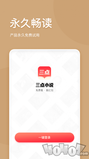 三点阅读器