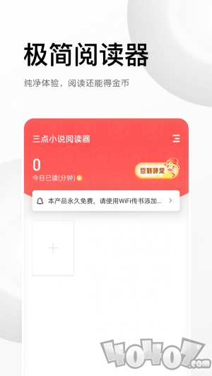 三点阅读器