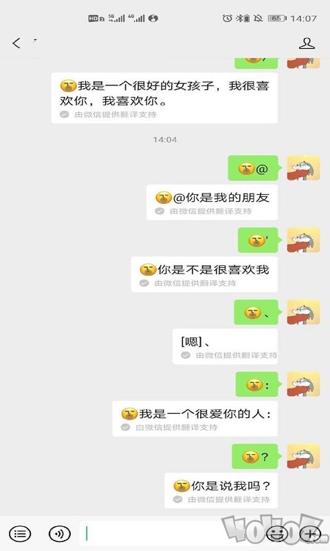 微信表情翻译