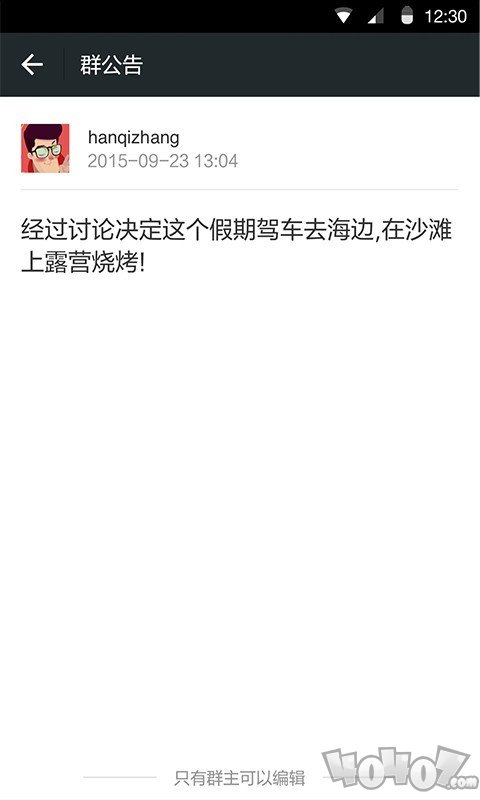 微信表情翻译