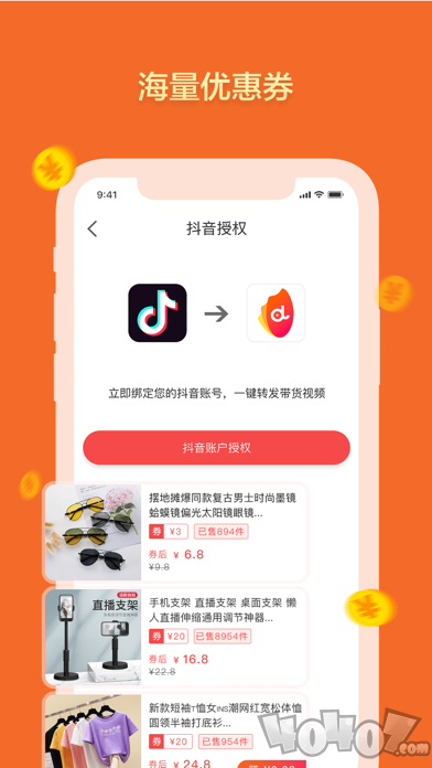 抖来米