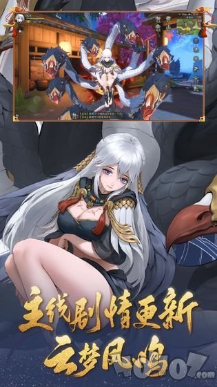 晴明传手游