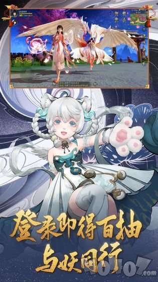 晴明传手游
