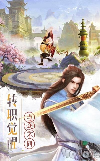 传神诛仙