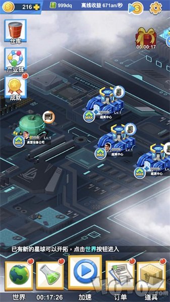 产业大亨