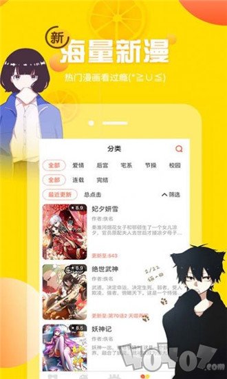 小蓝漫画