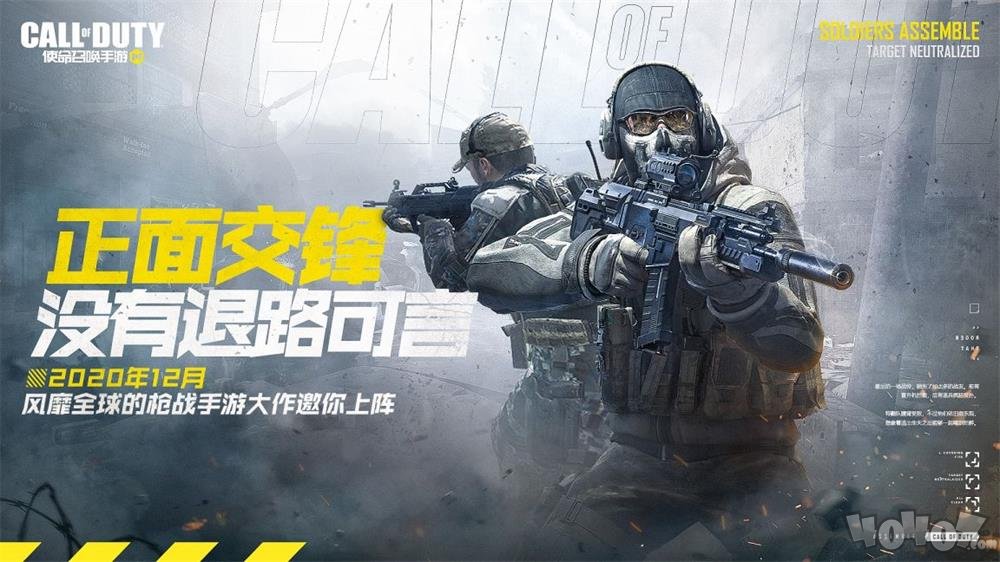 使命召唤手游定档12月开启公测 CODM公测时间确定