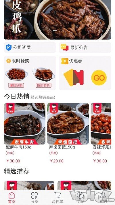 糯娃