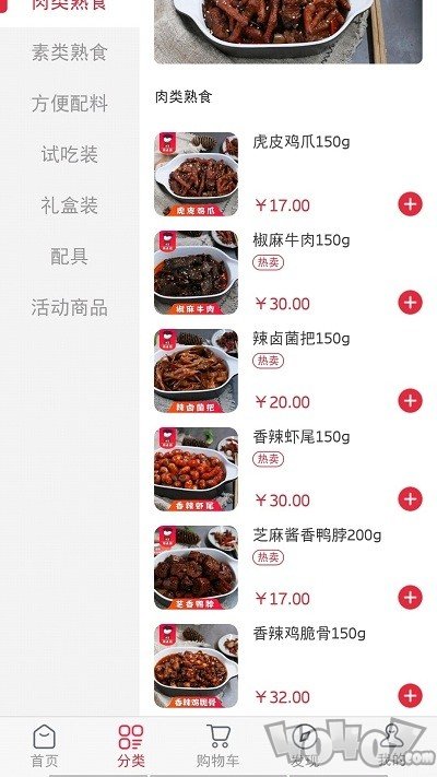 糯娃