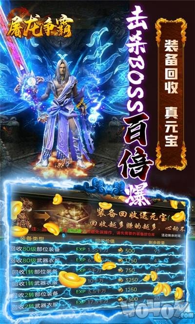 屠龙争霸刀刀切割