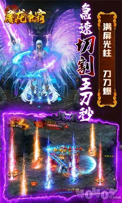 屠龙争霸刀刀切割